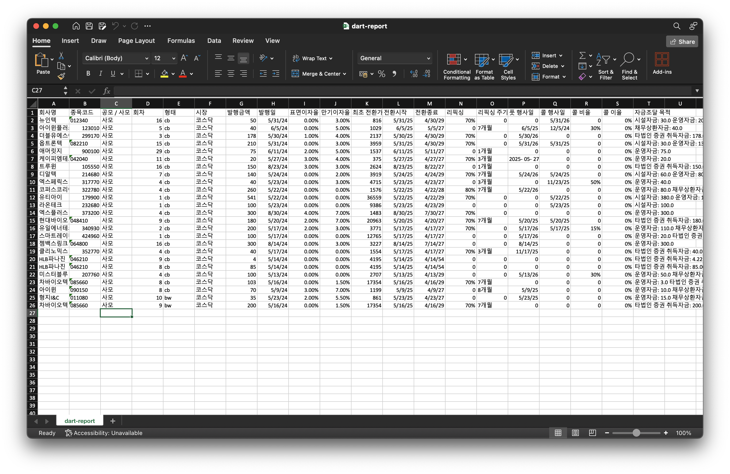 DART 전자공시 보고서 크롤링 / API 사용법 | 매크로 마스터